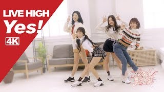 리브하이 LIVE HIGH - 예스 YES M/V [4K] (Clean Ver.)