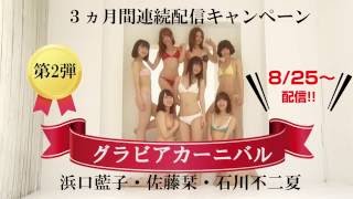 【AKIHABARAバックステージpassとsabra netの夢のコラボ企画第2弾】