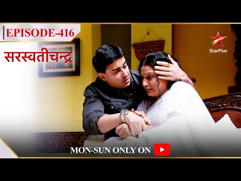 saraswatichandra show screenshot 