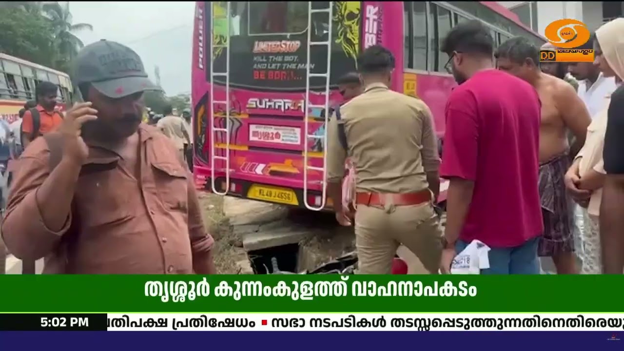 കുന്നംകുളത്ത് സ്വകാര്യ ബസ് അപകടം; രണ്ട് മരണം, നിരവധി