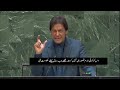 Urdu Subtitles PM Imran Khan Historic Speech At 74th United Nations SAMAA TV