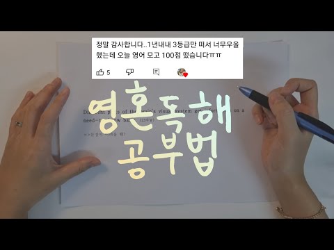 10분만 투자하세요. 영어는 이렇게 읽는 겁니다. l 수능, 공무원, 편입영어