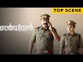 Guardian Top Scene Miya George Saiju Kurup Malayalam Movie ManoramaMAX