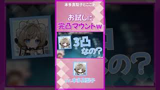 【原神】お試しに完凸マウントw【本多真梨子/傀儡/サンドローネ/Sandrone】#shorts
