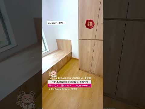 The Aegean Youtube Video