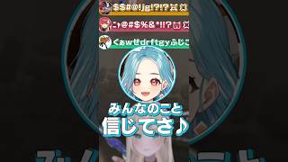 1 VS 5から大歯茎を出してクラッチされ、責任を擦り付け合うチームに困惑する胡桃のあ【ぶいすぽっ！/切り抜き】