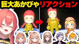 巨大な赤ちゃんMiiへのライバーのリアクションまとめ【にじさんじ/切り抜き/獅子堂あかり/マリカにじさんじ杯】