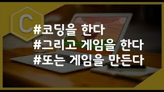 (나도코딩 C) 4-4 And Or 연산