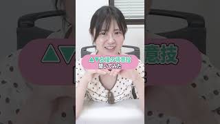 野球女子に得意技聞いたら見た目とのギャップが凄かった。#東雲あずさ #得意技 #shorts