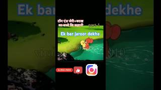 Download lagu Tom and jeree #shorts #viralshort #trending #funny #tomandjerry @SohanBavne_viral mp3 Download lagu Tom and jeree #shorts #viralshort #trending #funny #tomandjerry @SohanBavne_viral mp3