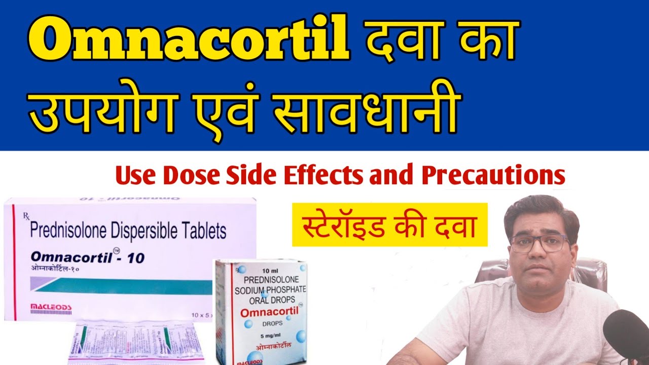 Watch video Omnacortil Drug Use Dose Contraindications, Precautions and Side Effects| Prednisolone Steroid Now Omnacortil Drug Use Dose Contraindications, Precautions and Side Effects| Prednisolone Steroid