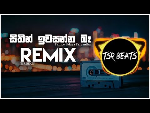 Sithin Iwasanna Ba (Tsr Beats Remix) |sinhala chill remix |sinhala new remix |Prince udaya priyantha