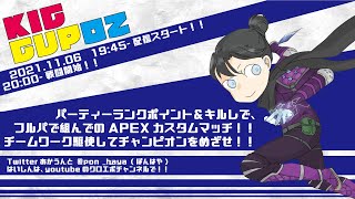 KICカップ02カスタム本番