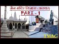 Jain Mandir Tijara Alwar जैन मंदिर तिजारा अलवर Part 1