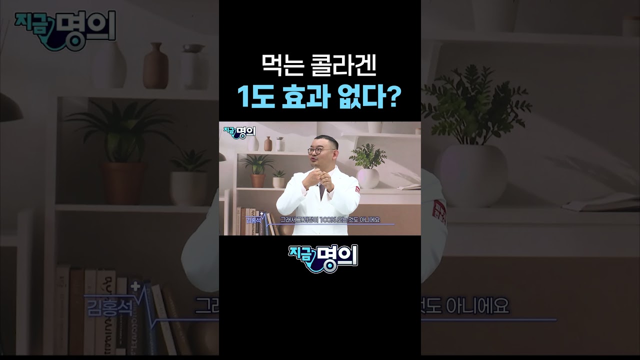 먹는 콜라겐 1도 효과 없다?