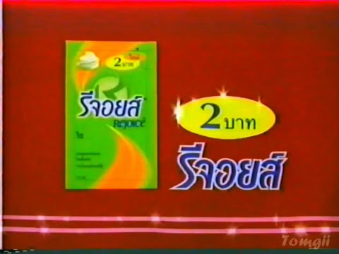 Rejoice Rich sachet "2 Baht" 15s - Thailand, 2005