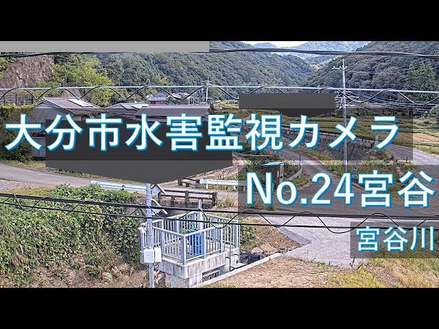 宮谷 宮谷川