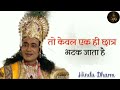 Shree Krishna Status Mahabharat BR Chopra Mahabharat