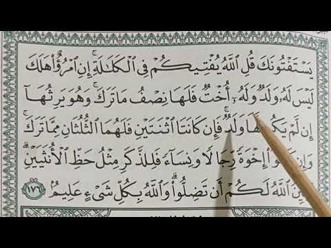 Belajar Ngaji QS An-Nisaa (4) ayat 176