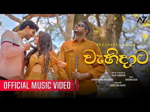 Wahidata - Darshana Sujith | Official Music Video