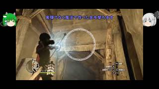 【ゆっくり実況　DRAGON'S DOGMA　DARK ARISEN】ロリ主人公って最強じゃない？番外編　第壱話