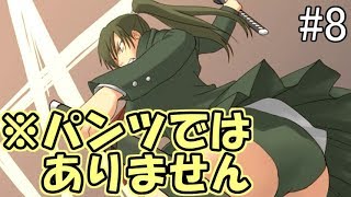 辻斬さんを狙いに行ったら周りの好感度が上がっていく【風雲相討学園フラット】#8