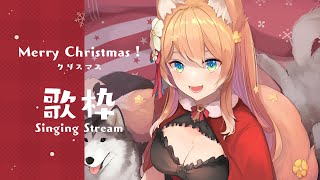 【クリスマス歌枠】クリスマス曲歌います！【陽月るるふ/Vtuber】