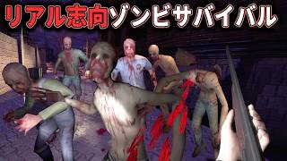 【Iron Blight】#2 群れの恐怖！ゾンビの強みを活かした集団襲撃が想像よりヤバかった...【ホラーゲーム実況】リアル志向なサバイバルホラー