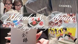 【vlog】ACEes担による不二家さん大感謝vlog😋🍫