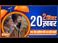 2 Minute, 20 Khabar: Top 20 Headlines Of The Day In 20 Minutes | Top 20 News | 29 December, 2022