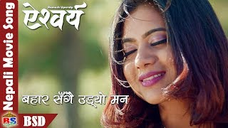 New Movie Song 2017 |बहार सँगै उड्यो मन | AISHWARYA | Nirmal Sharma/Keki Adhakari