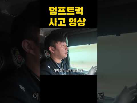 8년차 대형트럭 차주의 경고 지금 트럭사면 인생 한방에 나락갑니다