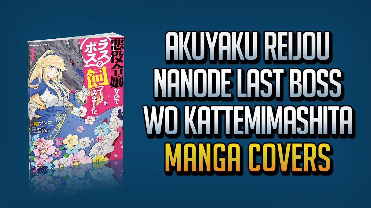 Watch Now AKUYAKU REIJOU NANODE LAST BOSS WO KATTEMIMASHITA MANGA VOL. 1 — 4 END AKUYAKU REIJOU NANODE LAST BOSS WO KATTEMIMASHITA MANGA VOL. 1 — 4 END