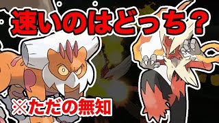 【ポケモンレート実況】素早さ種族値検定〜初級〜