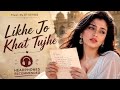 Likhe Jo Khat Tujhe 90s Nostalgic Memories Old Is Gold L 90 S OLD Hindi Songs GoldenMelody90s