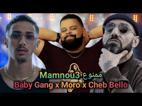 Moro x Baby Gang x Cheb Bello - mamnou3 ممنوع l Rai Rap Remix 2024