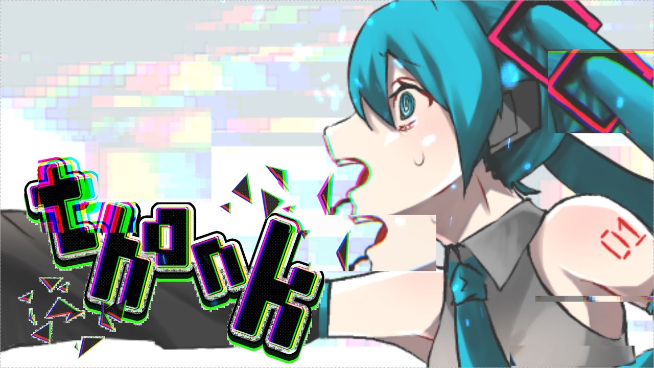 【第1回プロセカULTIMATE応募楽曲】Thank feat.Miku Hatsune
