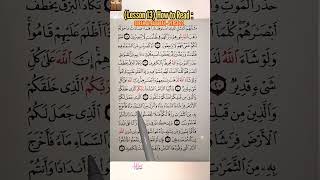 Download lagu QURAN in LESS than 1 MINUTE - Surah AL BAQARAH-Verse 22 (Lesson13) | QURAN for BUSY people mp3 Download lagu QURAN in LESS than 1 MINUTE - Surah AL BAQARAH-Verse 22 (Lesson13) | QURAN for BUSY people mp3