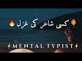 Kisi Shayar Ki Gazal Song Lyrics Lyrics Kisi Shayar Ki Gazal