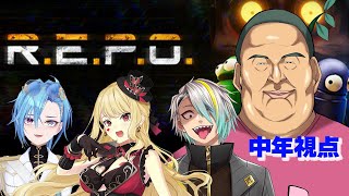 【R.E.P.O】このゲームは一体なに？♥中年男性でもできる？♥【完全初見】