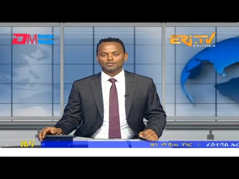 Midday News in Tigrinya for July 4, 2023 - ERi-TV, Eritrea