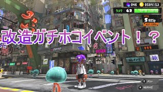 神イベントが来てるらしいぞ！