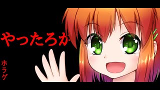 【ホラゲ】イルブリード実況【ドリキャス】
