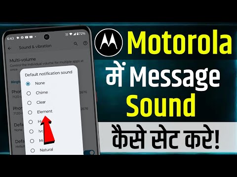 Motorola Mobile Me Message Ringtone Kaise Set Kare | How To Change Message Tone In Motorola