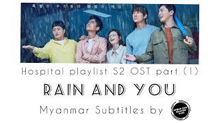 Download lagu Rain and You 비와 당신 - Lee Mujin 이무진 MM Sub [Han_Rom_MM] - Hospital Playlist Season 2 OST Part1 mp3