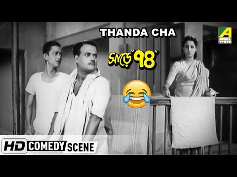 Thanda Cha | Comedy Scene | Sare Chuattar | Bhanu-Jahar Comedy