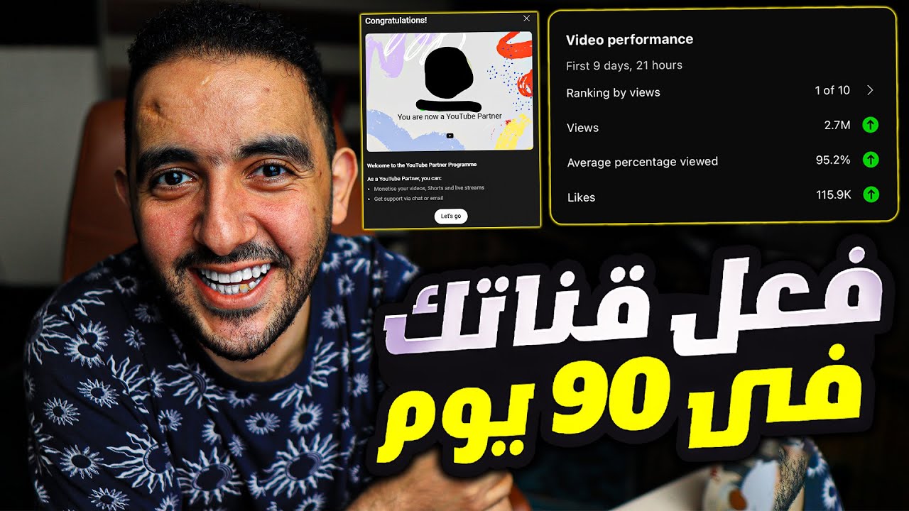 الربح من اليوتيوب في 90 يوم بـ 20 فيديو فقط 📈