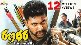 Ranadheera Telugu Full Movie | Latest Telugu Full Movies | Jayam Ravi | Sri Balaji Video