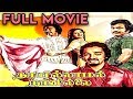 Thaayillamal Naan Illai Tamil Full Movie Kamal Haasan Sridevi Rajnikanth