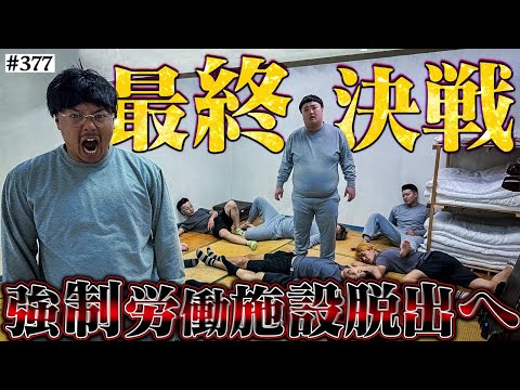 学校教育学科 【強制労働施設脱出へ】本当は不良なのに陰キャになりすます高校生の日常【コントVol.377】